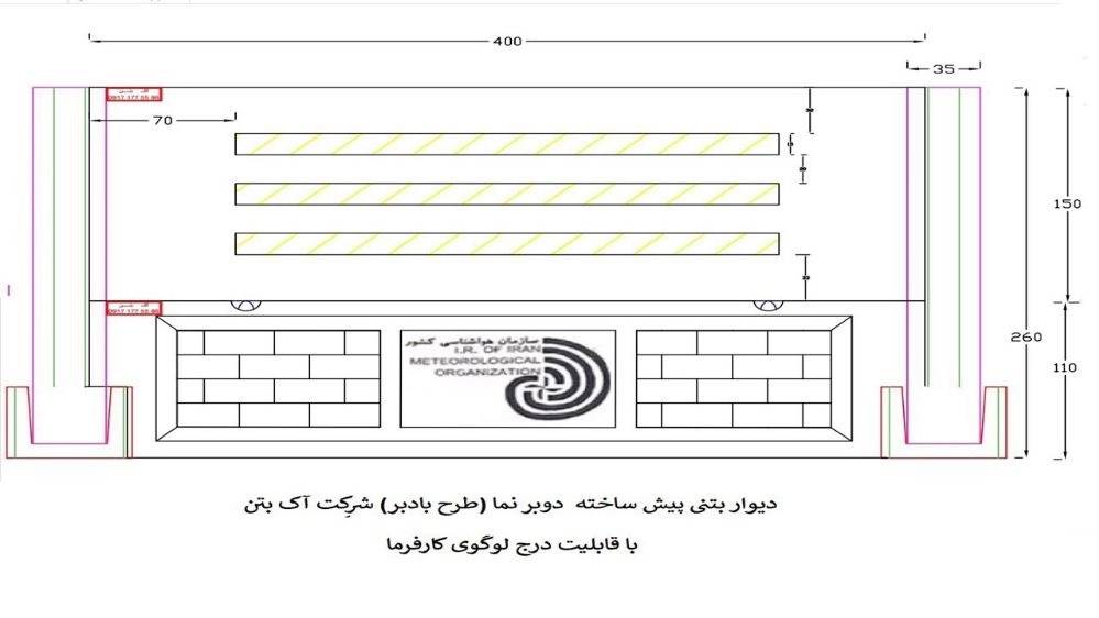 کارگاه آک بتن در بوشهر کارگاه آک بتن در بوشهر